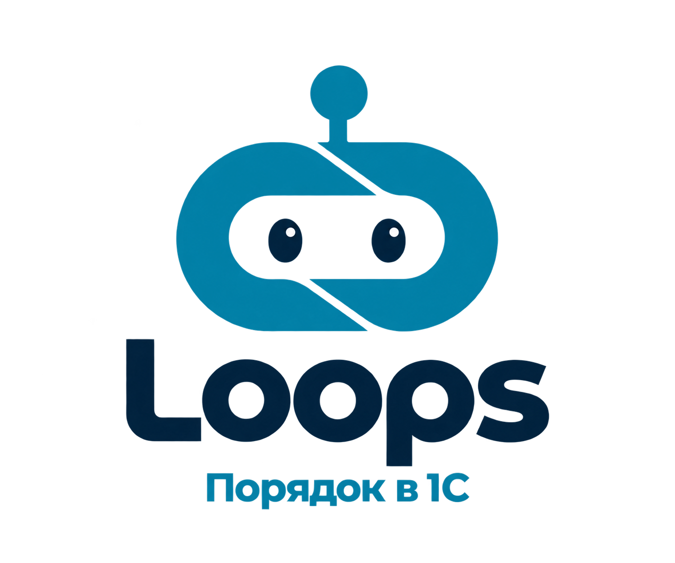 Loops — Порядок в 1С